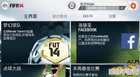 FIFA 23经理模式全面进阶策略：打造梦幻球队与战术布局实战指南