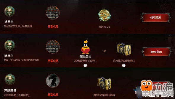 《崩坏3》螺旋迷宫终极挑战：精研角色搭配与技能策略，解锁循环秘境通关奥义全攻略