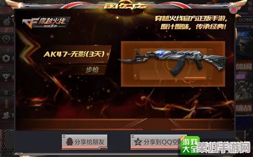 CF手游独家揭秘：首款可重塑三防特性的福利角色登场，解锁全新战斗策略与体验！