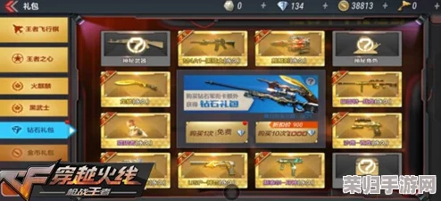 CF手游独家揭秘：首款可重塑三防特性的福利角色登场，解锁全新战斗策略与体验！