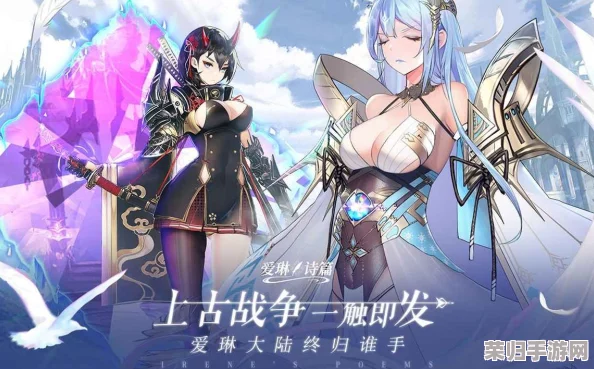 爱琳诗篇中凯瑟琳与司奕：全面对比，谁才是战力巅峰的璀璨之星？