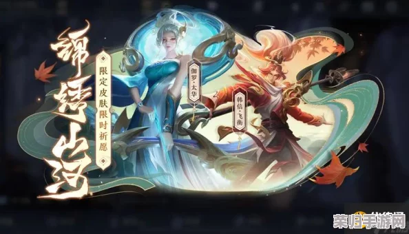 王者荣耀锦绣山河之旅：探索秘境，祈愿赢取限定好礼活动全攻略