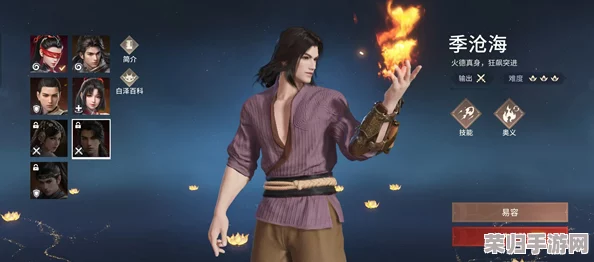 永劫无间手游：深度剖析季沧海角色，全方位玩法策略与技巧分享指南