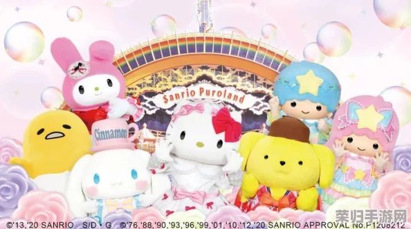 探索三丽鸥家族梦幻世界：奇趣乐园独家预约通道及下载地址全揭秘！