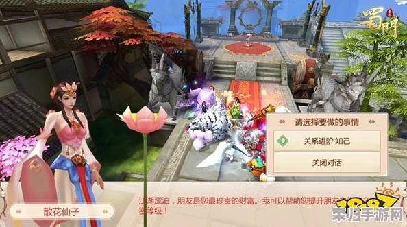 《蜀门手游》角色羁绊深度剖析:解锁亲密度机制,揭秘互动增效与独特获取策略 《蜀门手游》角色羁绊深度剖析:解锁亲密度机制,揭秘互动增效与独特获取策略