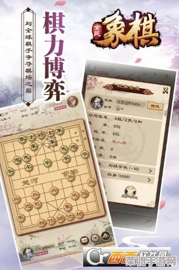 精通棋艺：天天象棋残局挑战214期策略全剖析，游戏实战中的智慧进阶之路