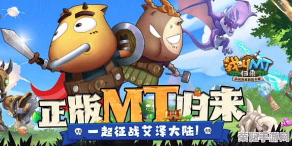 《我叫MT归来》策略攻略:精选必练角色阵容构建指南,打造无敌冒险小队! 《我叫MT归来》策略攻略:精选必练角色阵容构建指南,打造无敌冒险小队!