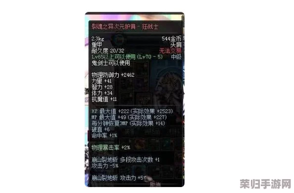 地下城与勇士：探索稀有度之巅，揭秘当前版本最炙手可热防具价值排行