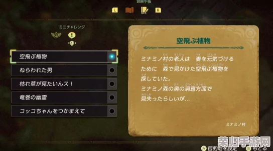 《塞尔达传说：智慧之光再临》详尽游戏探索指南与特色玩法深度概览