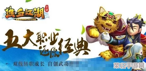 热血江湖手游深度剖析：正邪双剑流派实力对决，谁才是武林至尊之选？