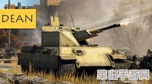 全面剖析《战争雷霆》中传奇59式坦克炮弹性能与战术应用指南