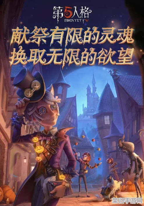 第五人格革新版：月夜迷踪逃脱战，求生者终极策略阵容搭配与实战技巧全面剖析