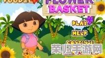 2024年热门朵拉游戏精选下载指南：轻松获取最受孩子喜爱的益智互动应用教程
