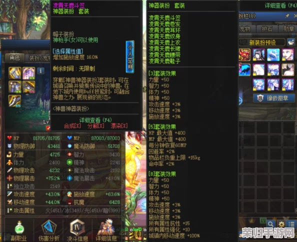 DNF龙袍装备深度解析：揭秘哪个部位最能加速战斗节奏，提升攻速上限的关键选择！
