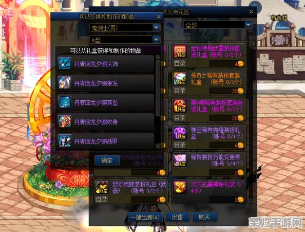 DNF龙袍装备深度解析：揭秘哪个部位最能加速战斗节奏，提升攻速上限的关键选择！