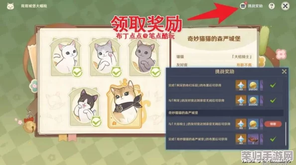 原神茸茸城堡探险第三天：大喵奇遇记全攻略，解锁隐藏挑战与丰厚奖励秘籍