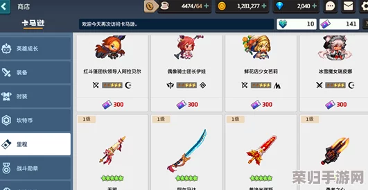 坎公骑冠剑：全面武器强化策略与游戏特色深度探索指南