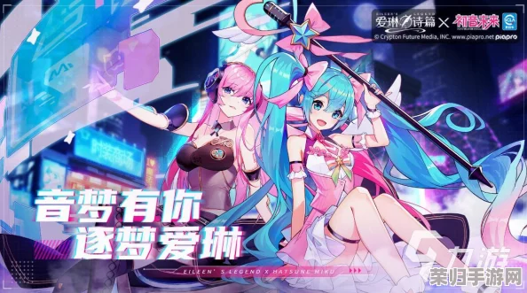 2024年必尝鲜！精选初音未来系列游戏大赏，沉浸式音乐冒险与互动体验不容错过