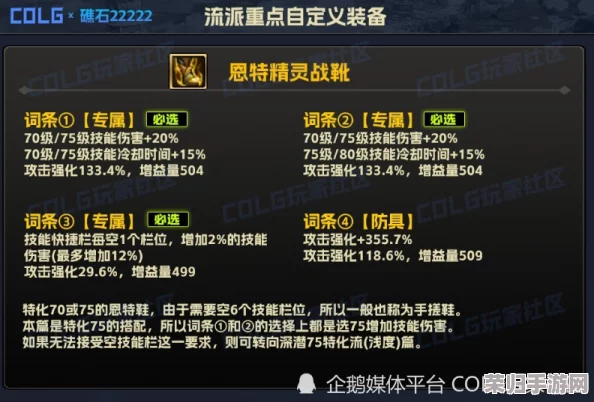 黑神话悟空：高阶周目最优装备搭配策略与技能协同指南