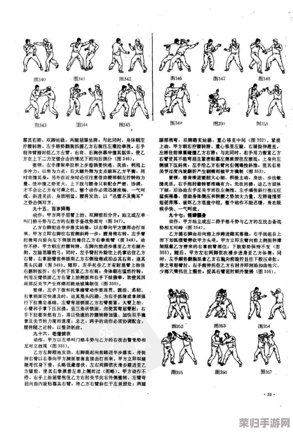 《峨眉绝学探秘》：四相掌终极战术布局与独门绝技实战应用全攻略