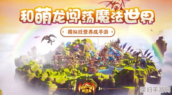 浮岛奇遇：揭秘高效赚钱策略，助你冒险之旅财富飙升独家攻略分享