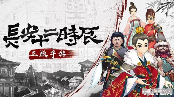 长安十二时辰：高效进阶攻略，一日之内解锁升级秘诀