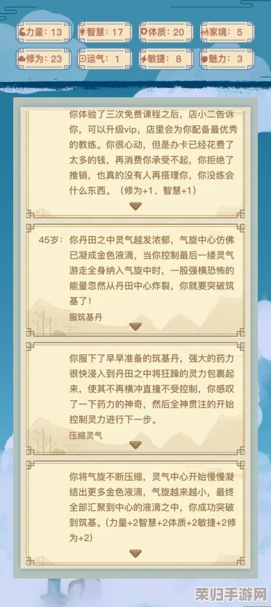 玄元剑仙：深入探索金丹期修炼奥秘，全方位攻略助你突破瓶颈成就无上剑道
