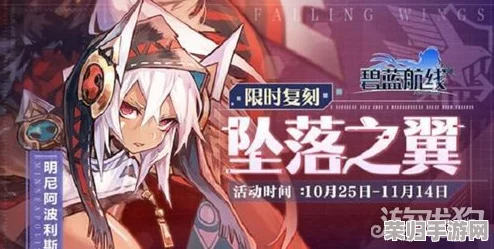 碧蓝航线：揭秘猎人角色复刻计划，最新回归时间表抢先看！