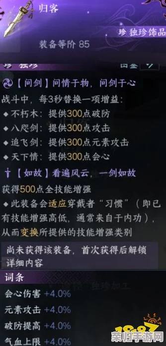 《逆水寒》手游独家揭秘：终焉裁决神器全面获取策略与实战应用指南