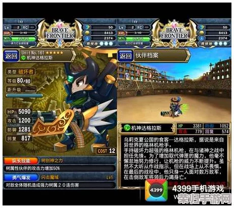 异世界冒险新纪元：勇者7.0炽焰法师顶级装备搭配策略与实战优化