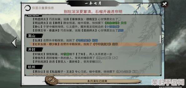 《我的侠客》深度挖掘：高效掌门币兑换策略与独家资源解锁指南