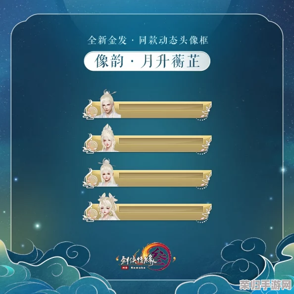 《剑网3》手游独家揭秘:侠影稻香故梦萦任务圆满达成,解锁珍稀道具与专属称号双重盛宴! 《剑网3》手游独家揭秘:侠影稻香故梦萦任务圆满达成,解锁珍稀道具与专属称号双重盛宴!
