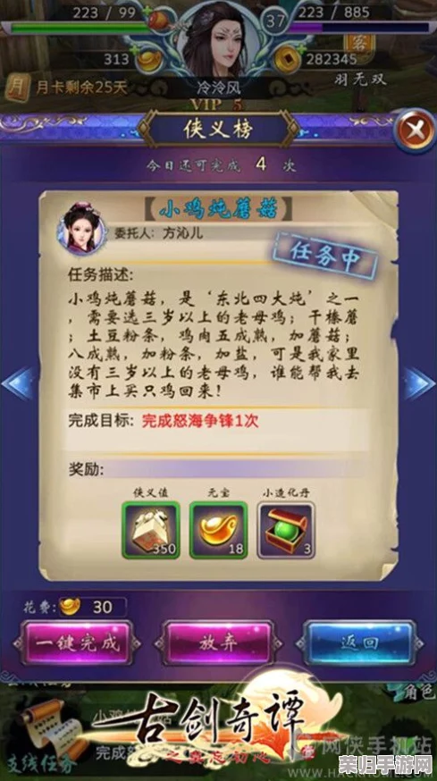 剑域新征:零氪骑士团高效推图策略与成长指南,新手必看全面攻略手册 剑域新征:零氪骑士团高效推图策略与成长指南,新手必看全面攻略手册