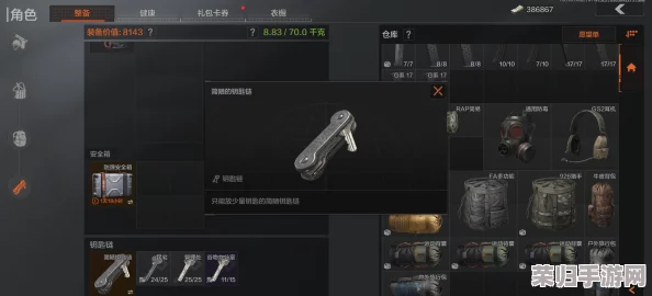 《暗区突围》高阶玩家必备：全面解锁钥匙链获取策略与技巧，助你轻松征服游戏难关