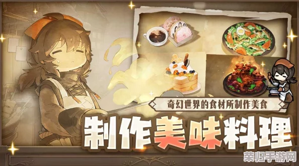 匠心独运：勇士食堂烹饪秘籍大公开，解锁传奇美食制作奥义与独特风味指南