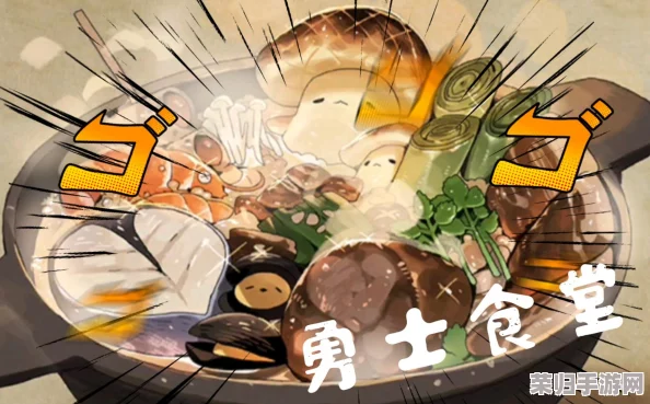 匠心独运：勇士食堂烹饪秘籍大公开，解锁传奇美食制作奥义与独特风味指南