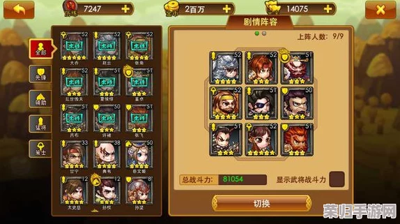 策略启程：'小小曹操传'手游前期蜀国武将精选搭配，助你智取天下之路的最佳英雄阵容！