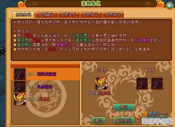 重塑妖灵潜力：全面指南——解锁与提升捉妖资质的策略与实践技巧