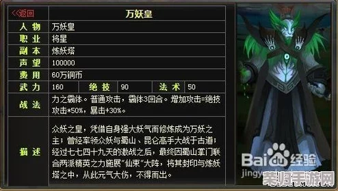 深度剖析：神仙道飞卫天罡战力与性价比，究竟值几何？