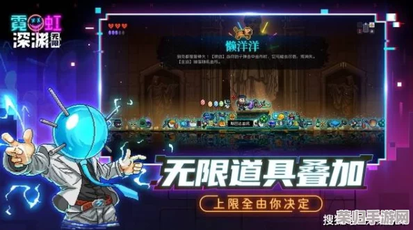 全面解析《霓虹深渊：无限》手机畅玩门槛，高效配置推荐助您畅享极致游戏体验