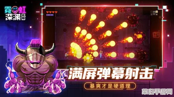 全面解析《霓虹深渊：无限》手机畅玩门槛，高效配置推荐助您畅享极致游戏体验