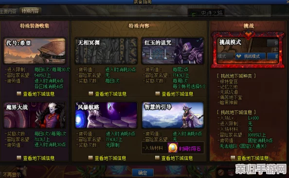 地下城与勇士》(DNF)官方下载指南：一键直达电脑安全存储路径，轻松安装畅玩体验