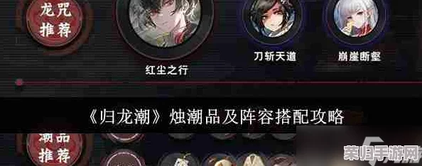 归龙潮涌：精选烛词条目指南，点亮你的探索之旅与策略优选