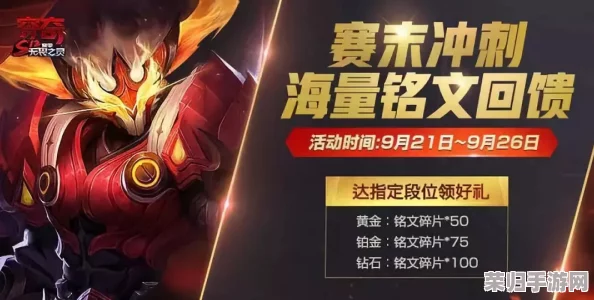 《王者荣耀》2024中秋庆典：独家揭秘限免皮肤阵容，月满峡谷共赏文化盛宴