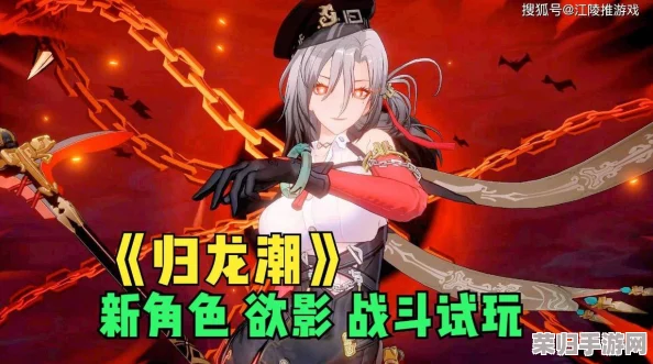 《归龙潮》中将离角色独门绝技全方位剖析：解锁技能奥秘，掌握战斗新境界