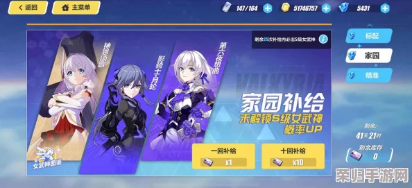 崩坏3震撼重启火力补给活动：全方位规则剖析，助你精准筹备策略战场新篇章！