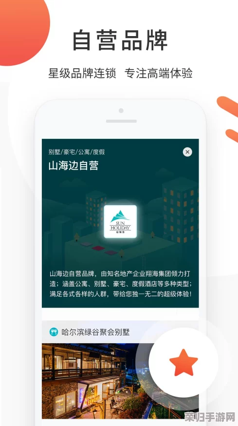 探寻《此间山海》官方下载渠道，一键获取安全安装链接指南