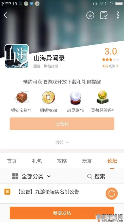 探寻《此间山海》官方下载渠道，一键获取安全安装链接指南