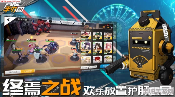 全面剖析：高能手办团桃乐丝独家技能效果与实战应用策略指南