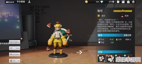 全面剖析：高能手办团桃乐丝独家技能效果与实战应用策略指南